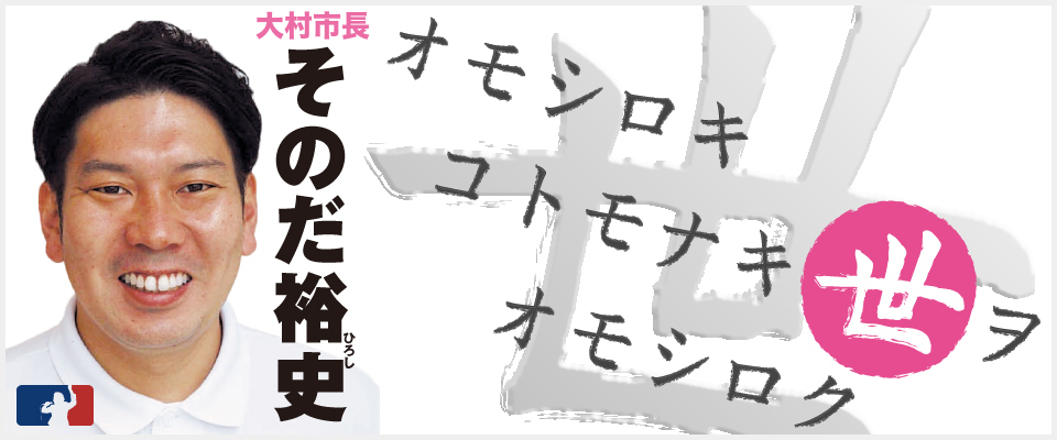 オモシロキ コトモナキ世ヲ オモシロク